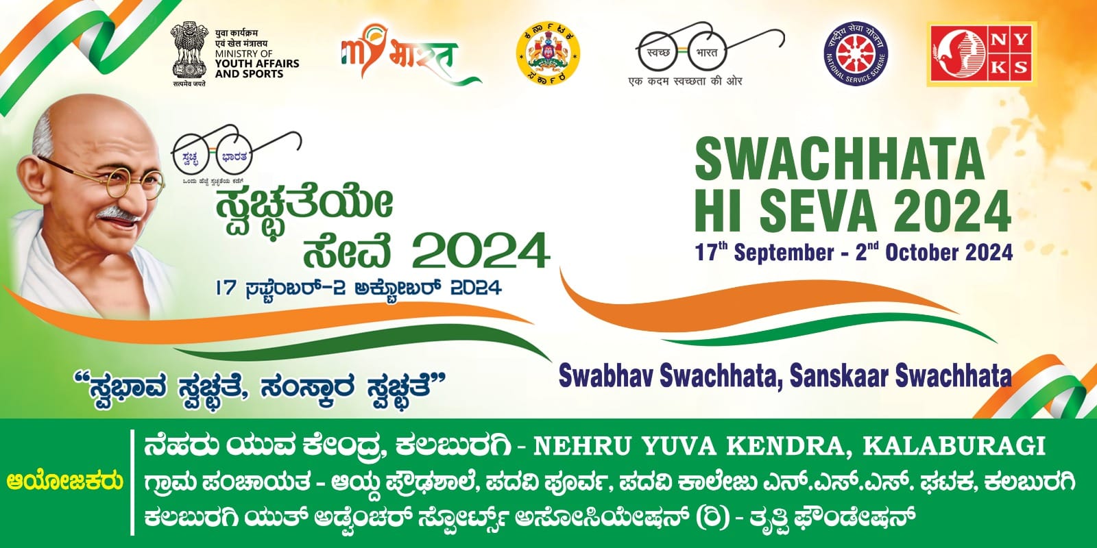 https://1ngo.sgp1.digitaloceanspaces.com/media/kalaburgiyouth/WhatsApp Image 2025-01-07 at 9.49.28 PM (1).jpeg